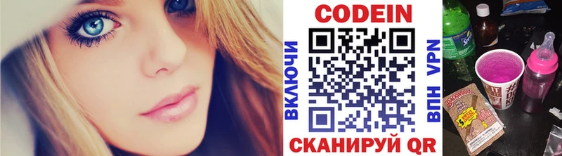 Купить  Волгореченск  Codein напиток Lean (лин) 