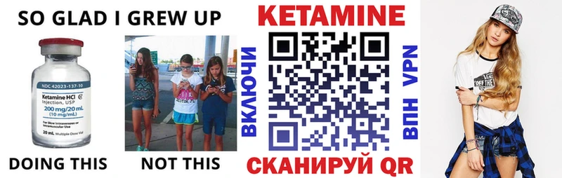 Купить где  Волгореченск  Кетамин ketamine 