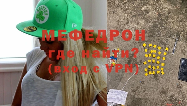 мяу мяу кристалл Балахна
