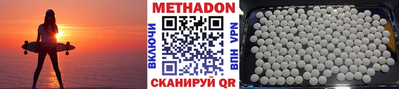 Купить  Волгореченск  МЕТАДОН белоснежный 